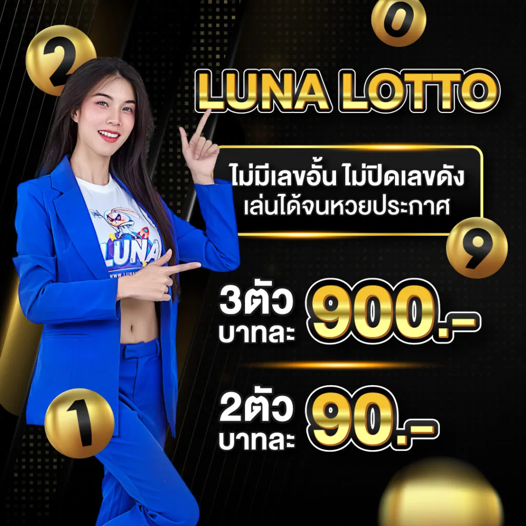 LUNAFUN
