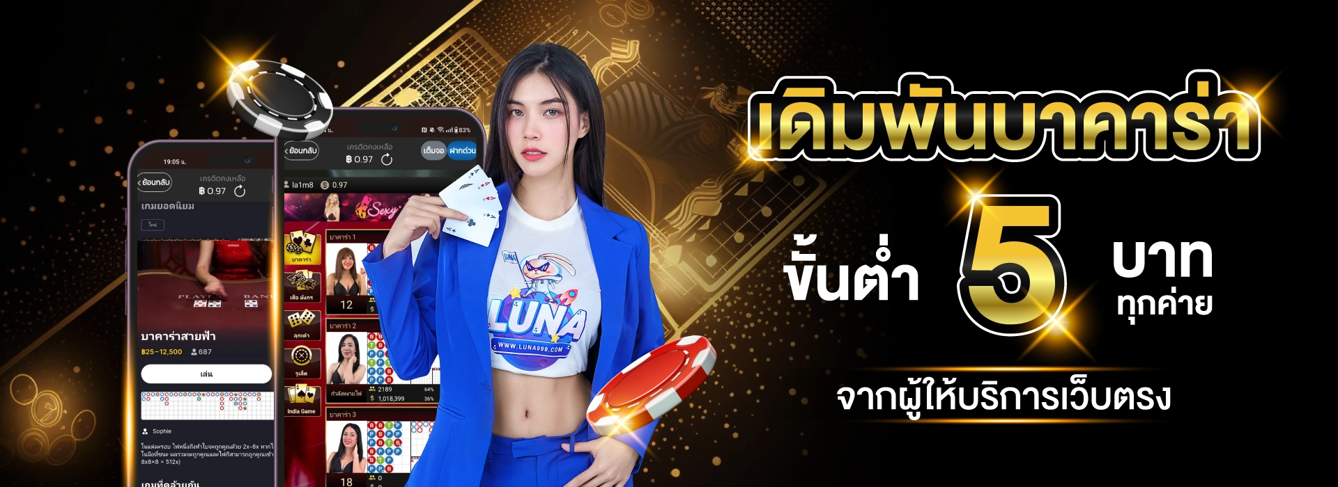 LUNAFUN
